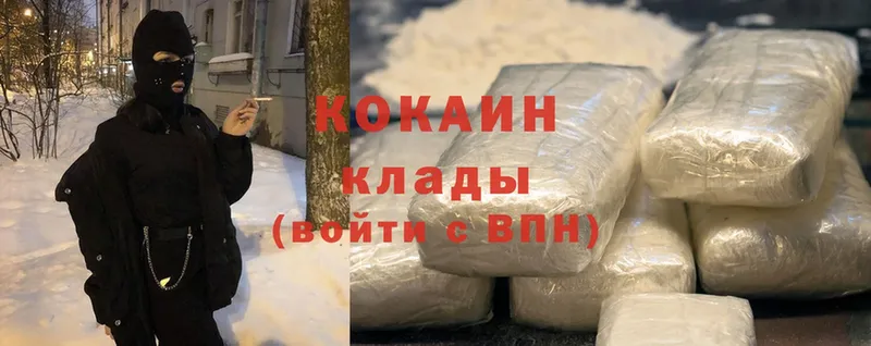 Cocaine 97%  купить наркотики сайты  Верещагино 