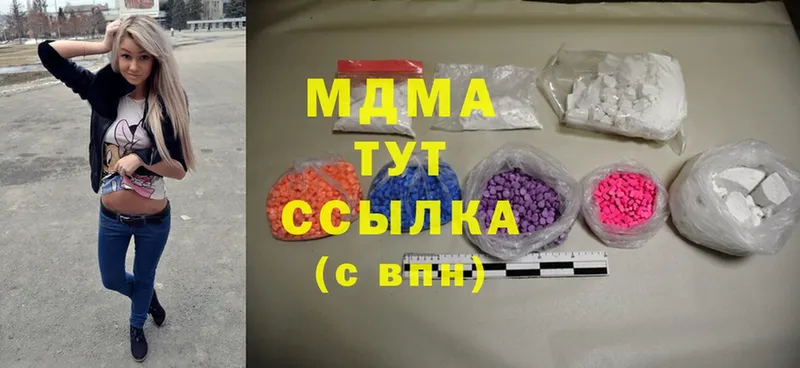 MDMA Molly  Верещагино 